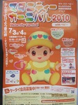 マタニティカーニバル.jpg