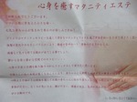 プリエコメント.jpg